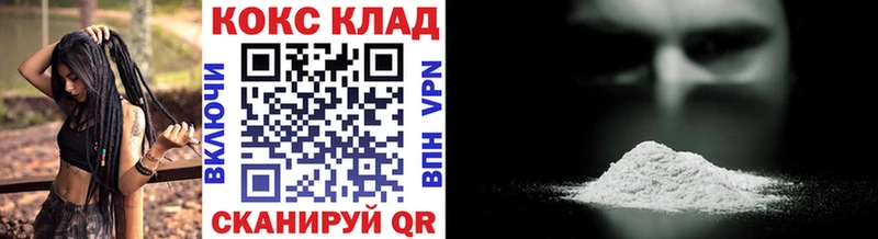 Cocaine FishScale ОМГ ОМГ зеркало Шелехов купить наркотик