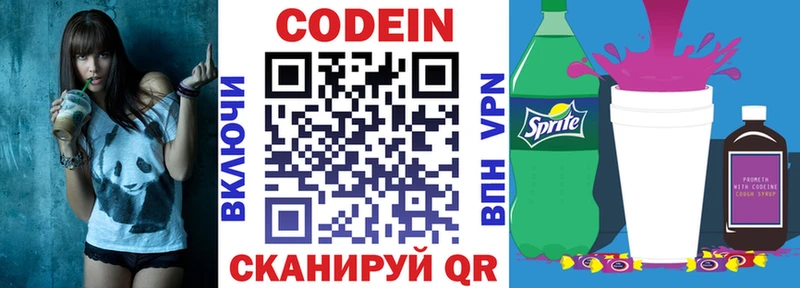 купить  сайты  Шелехов  блэк спрут онион  Кодеиновый сироп Lean Purple Drank 