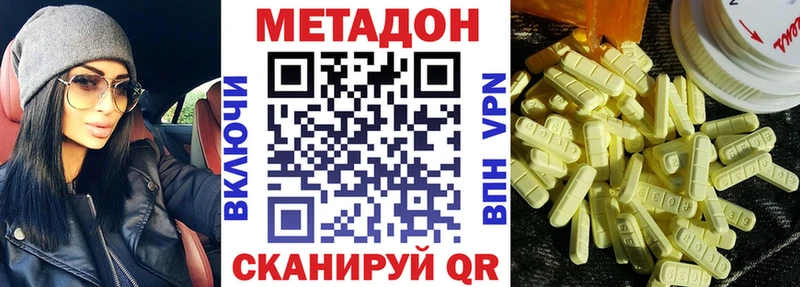 МЕТАДОН белоснежный  Шелехов 